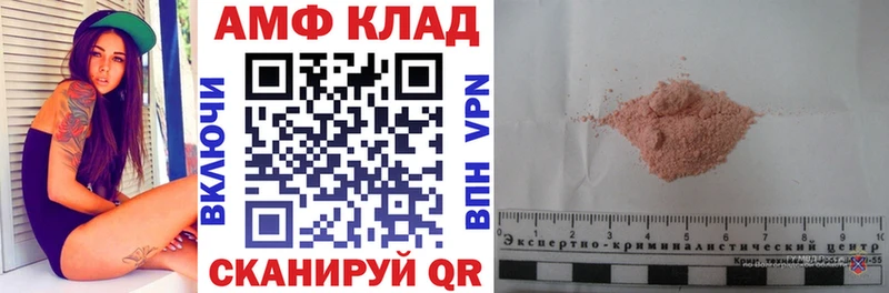 АМФ Розовый  Санкт-Петербург 