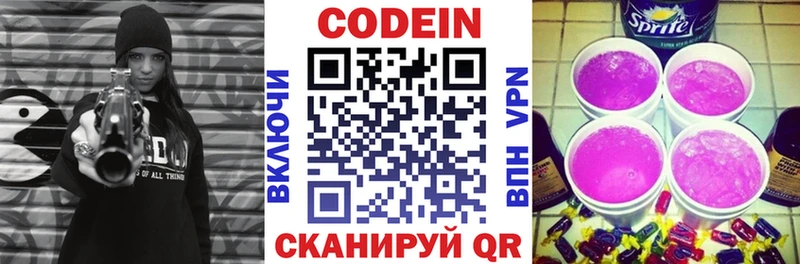 Codein Purple Drank  Санкт-Петербург 