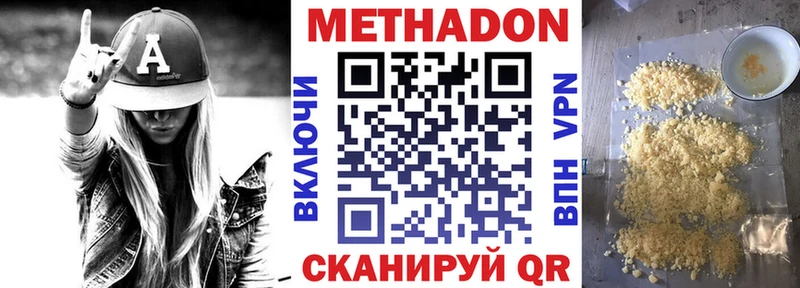 МЕТАДОН белоснежный  Санкт-Петербург 